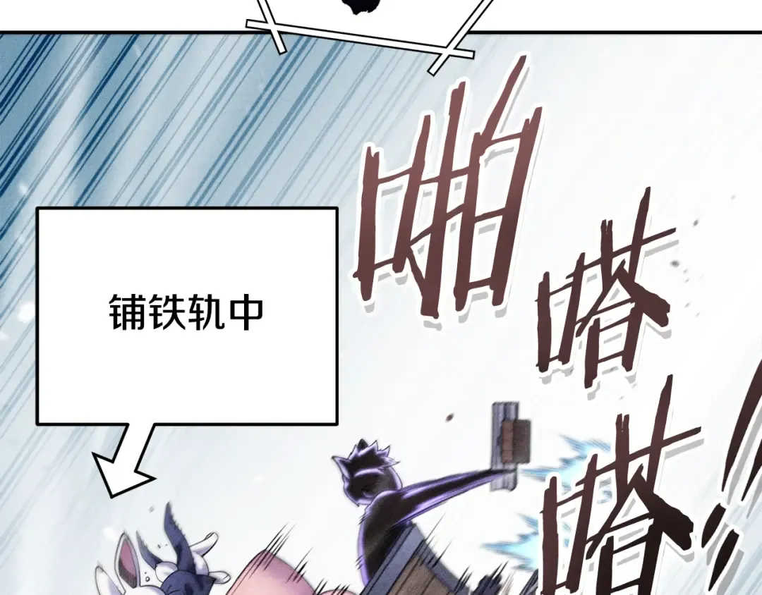 第211话 章鱼列车 第177页