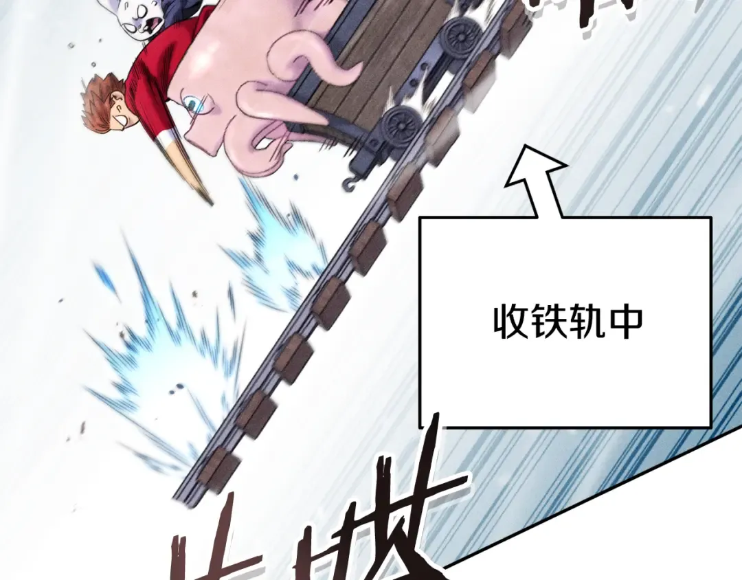第211话 章鱼列车 第178页