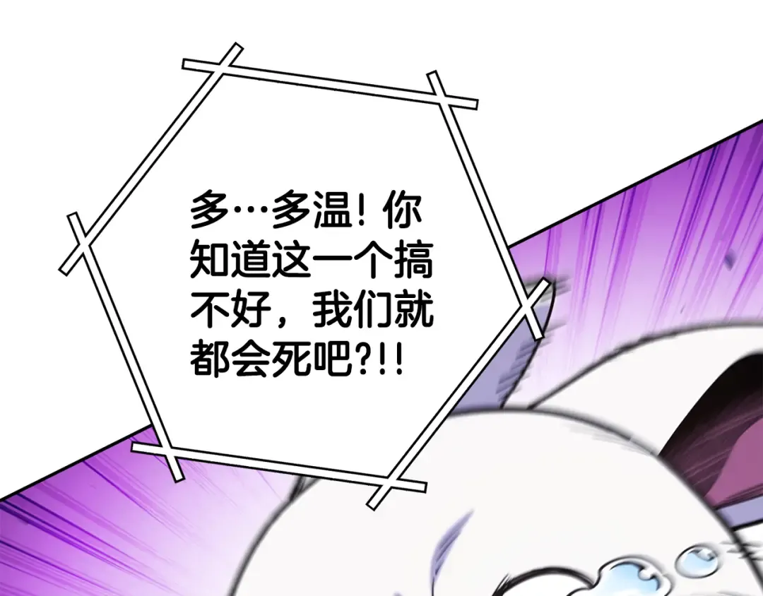 第211话 章鱼列车 第180页
