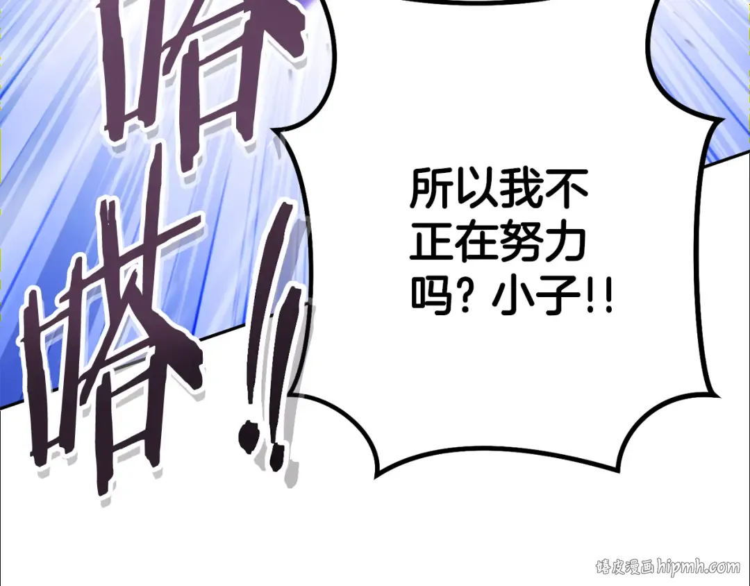 第211话 章鱼列车 第184页