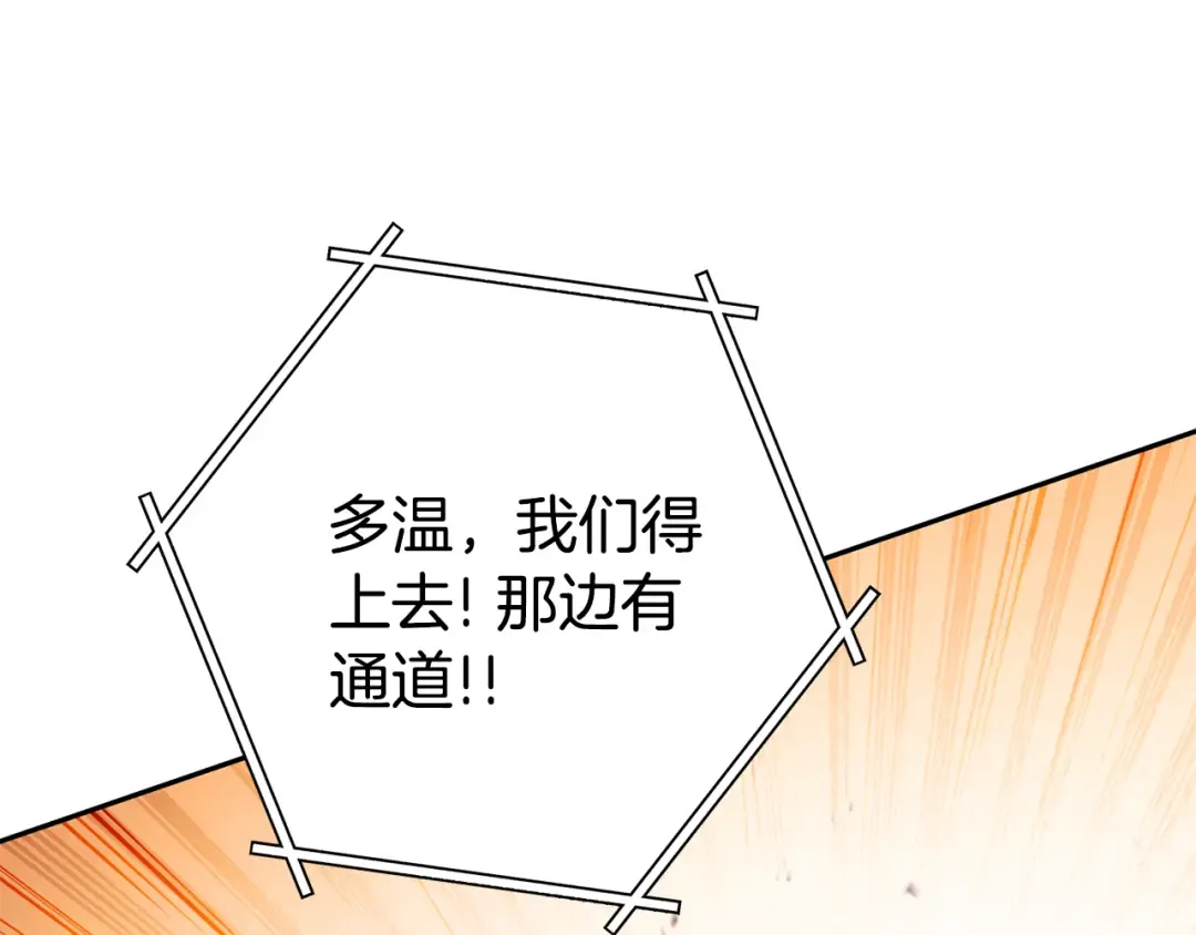第211话 章鱼列车 第186页