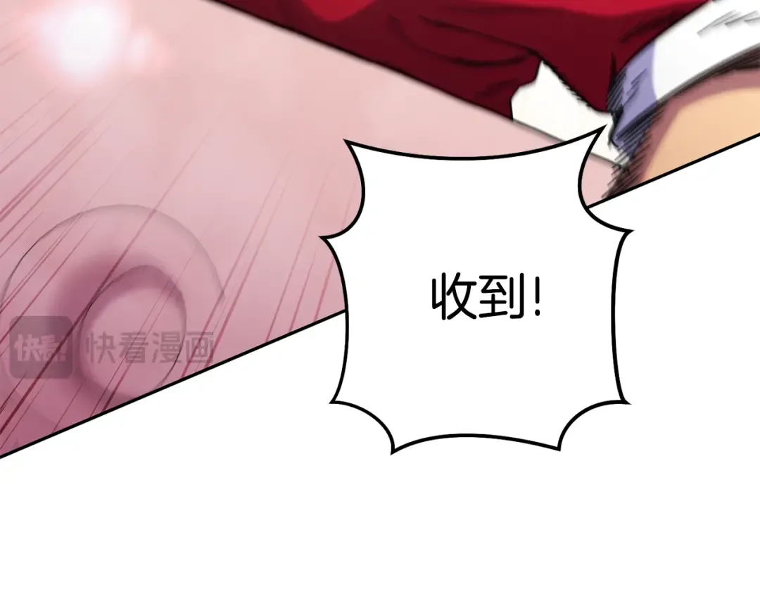 第211话 章鱼列车 第188页
