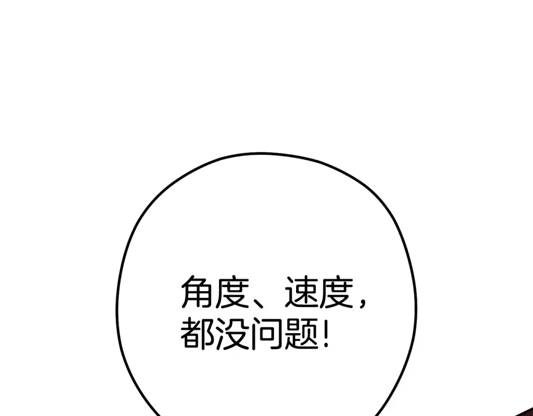 第211话 章鱼列车 第189页