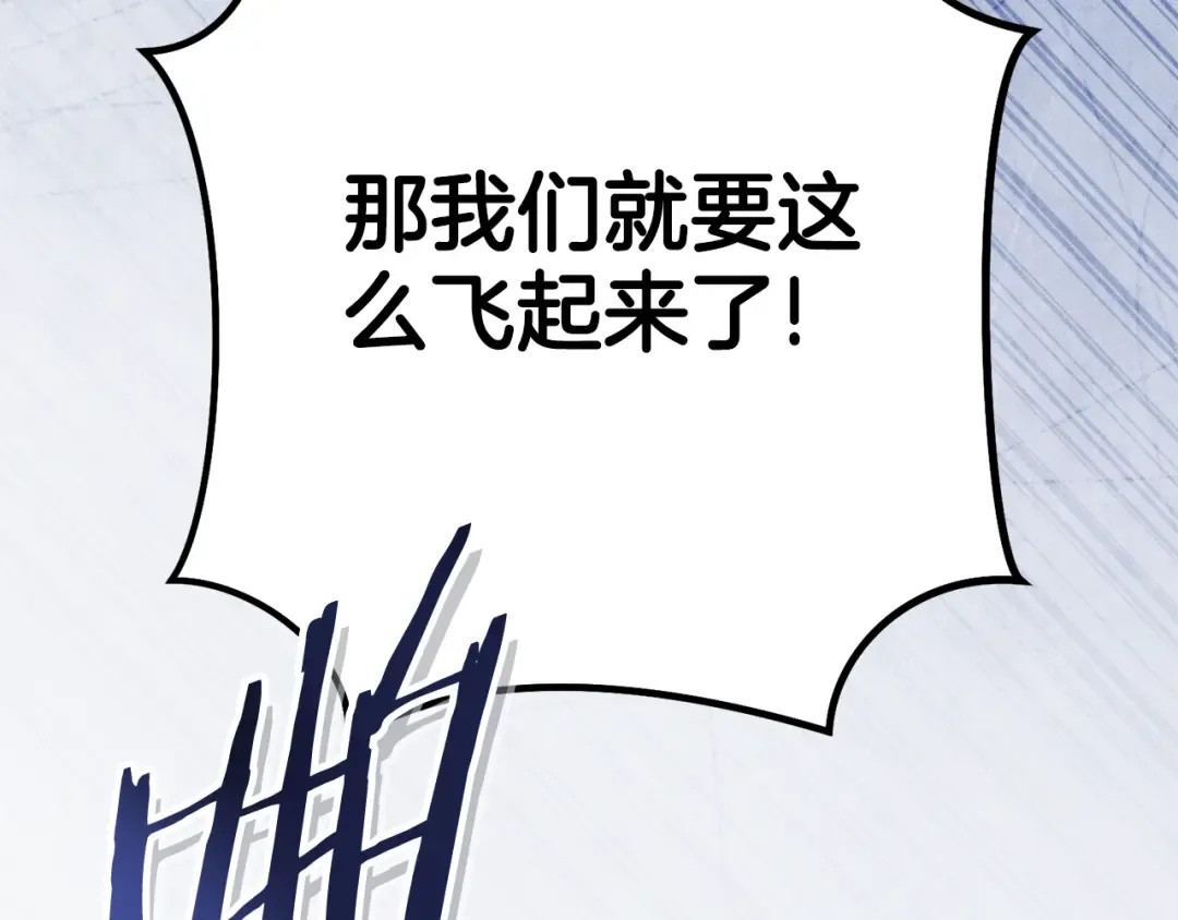 第211话 章鱼列车 第193页