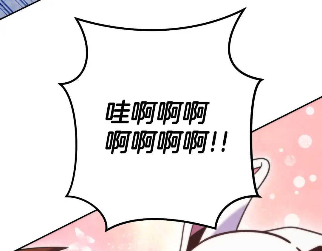 第211话 章鱼列车 第197页