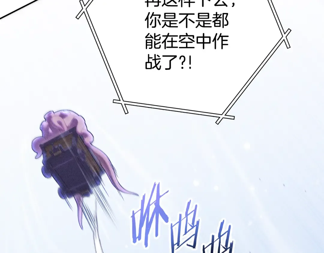 第211话 章鱼列车 第201页
