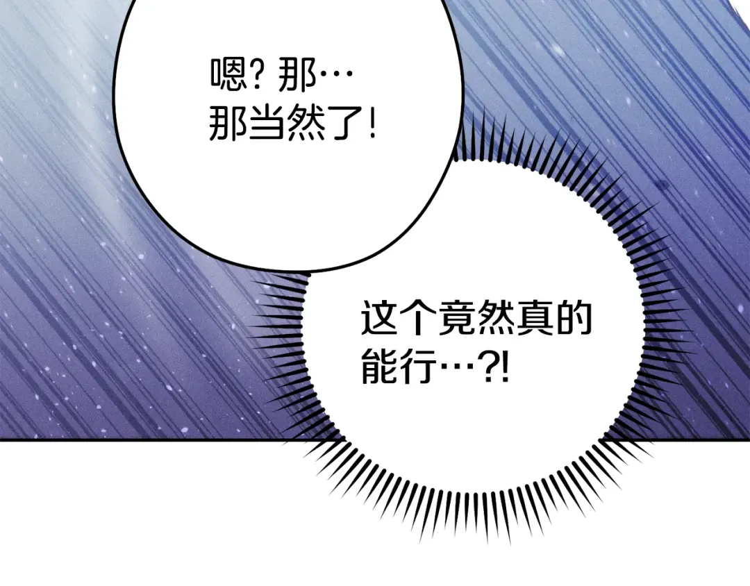 第211话 章鱼列车 第203页
