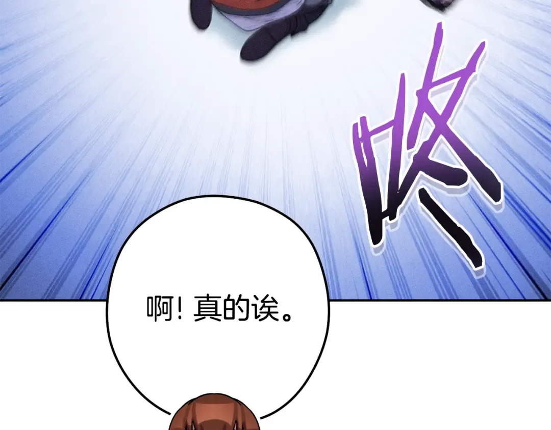 第211话 章鱼列车 第210页