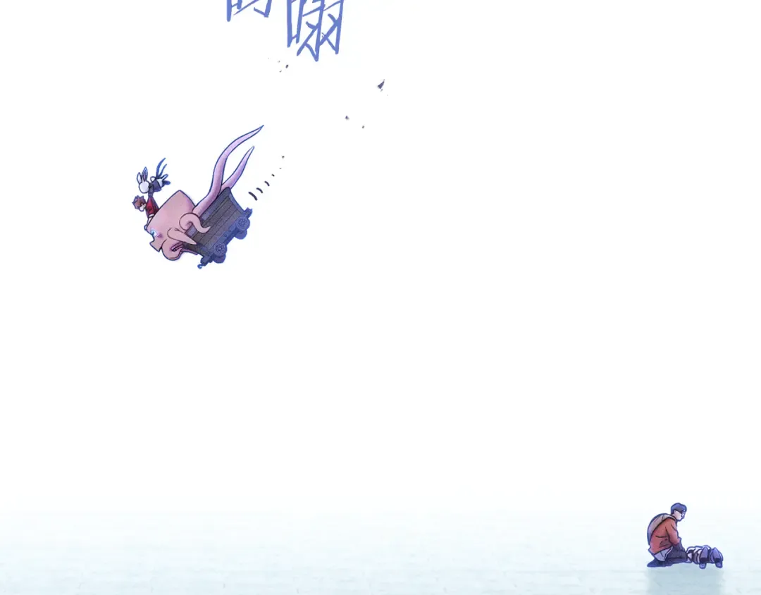 第211话 章鱼列车 第212页