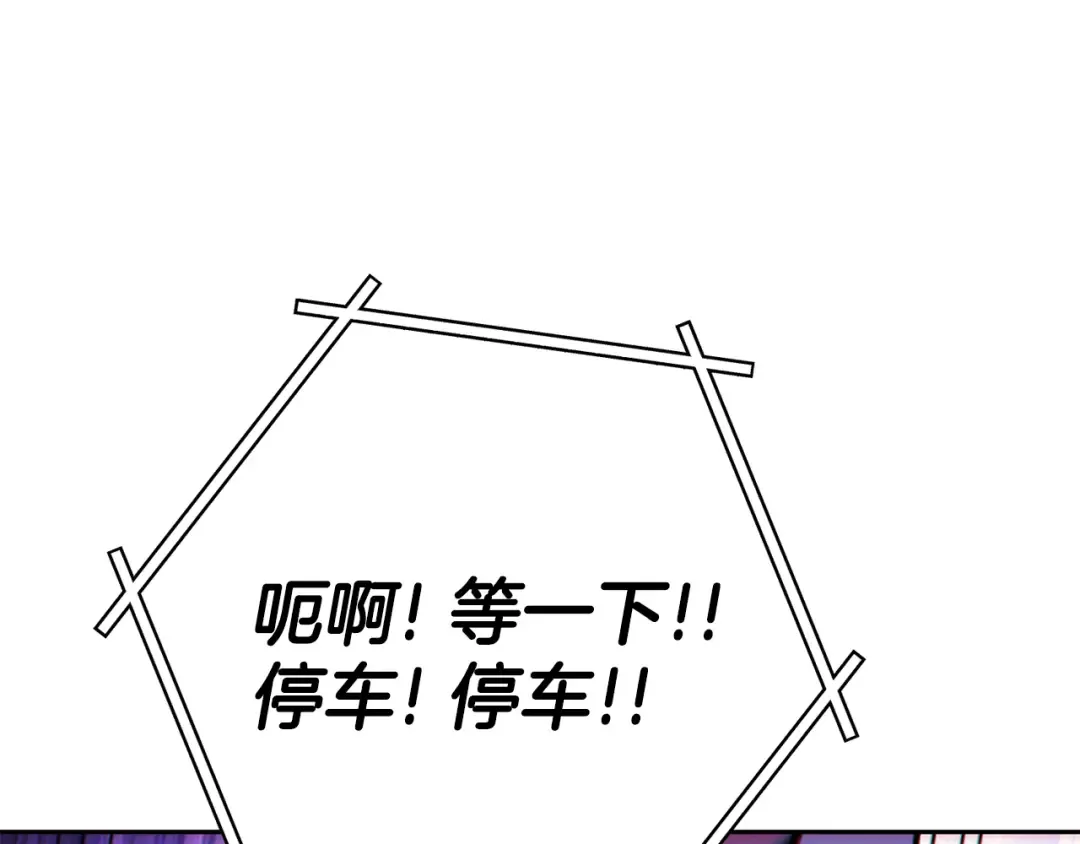 第211话 章鱼列车 第214页