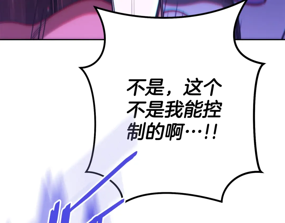 第211话 章鱼列车 第217页