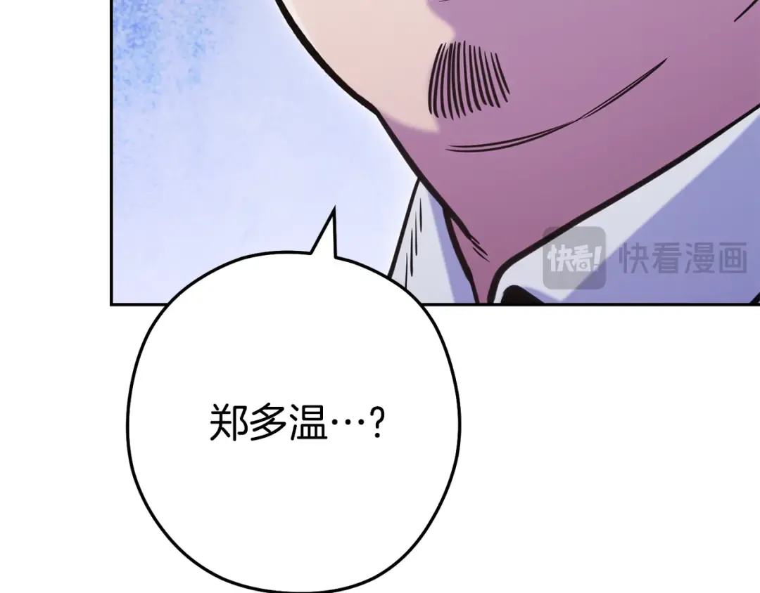 第211话 章鱼列车 第223页