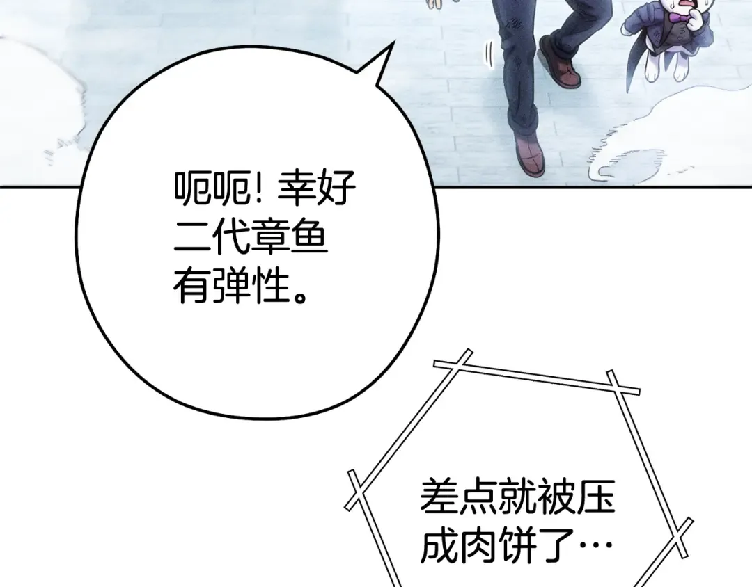 第211话 章鱼列车 第227页