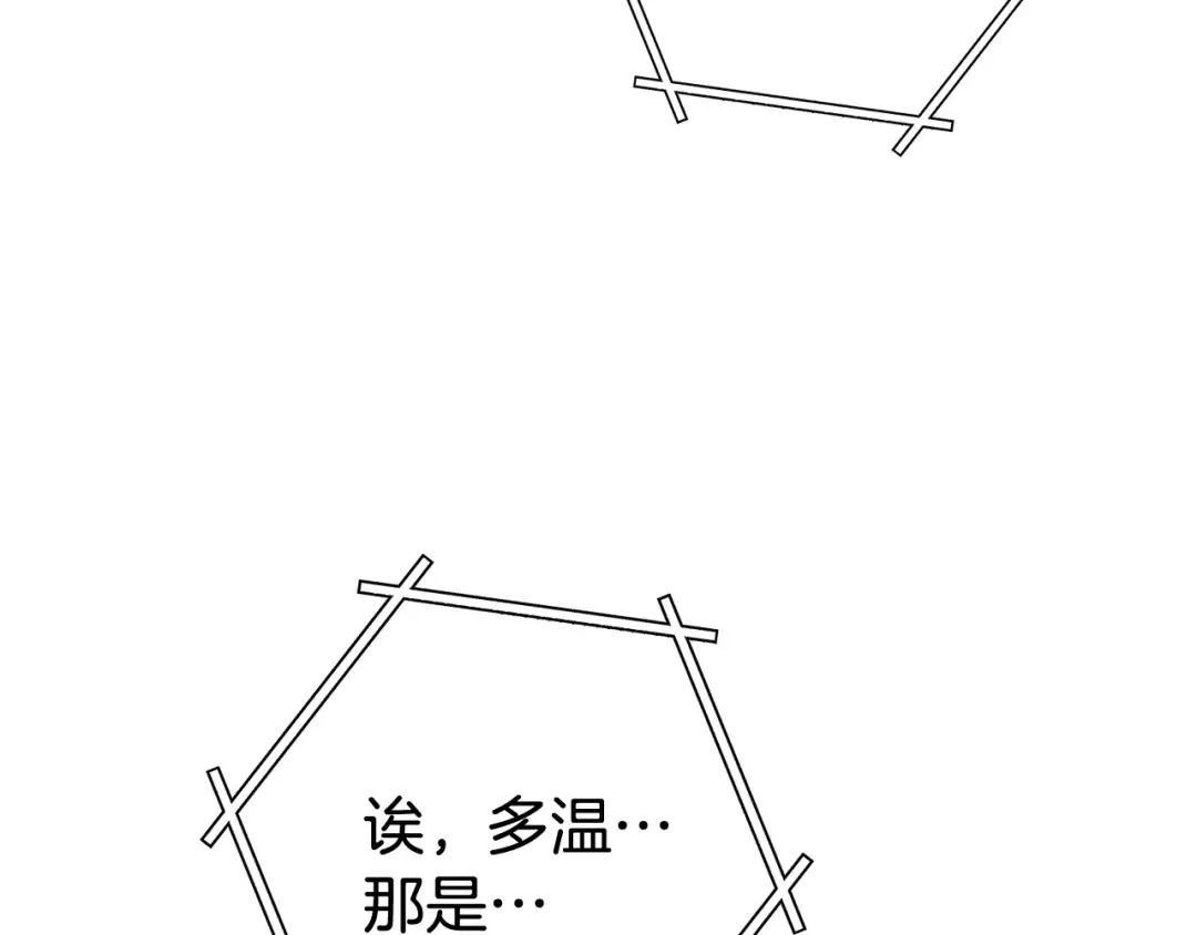 第211话 章鱼列车 第228页
