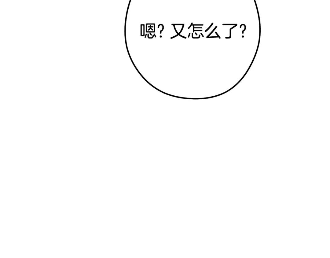 第211话 章鱼列车 第231页