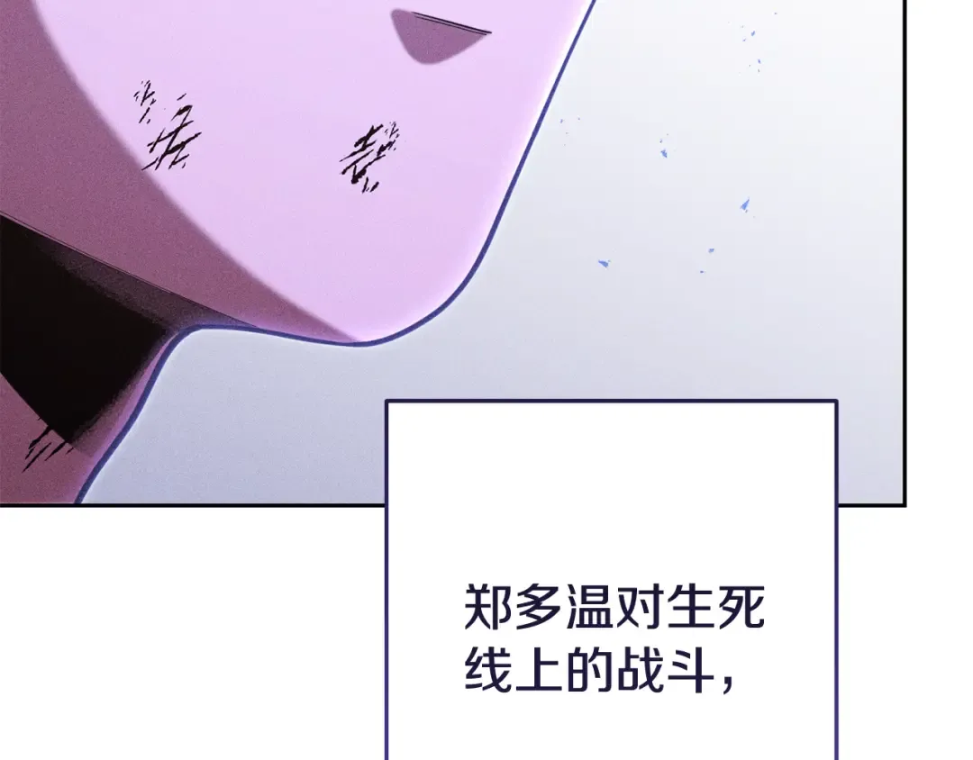 第211话 章鱼列车 第234页