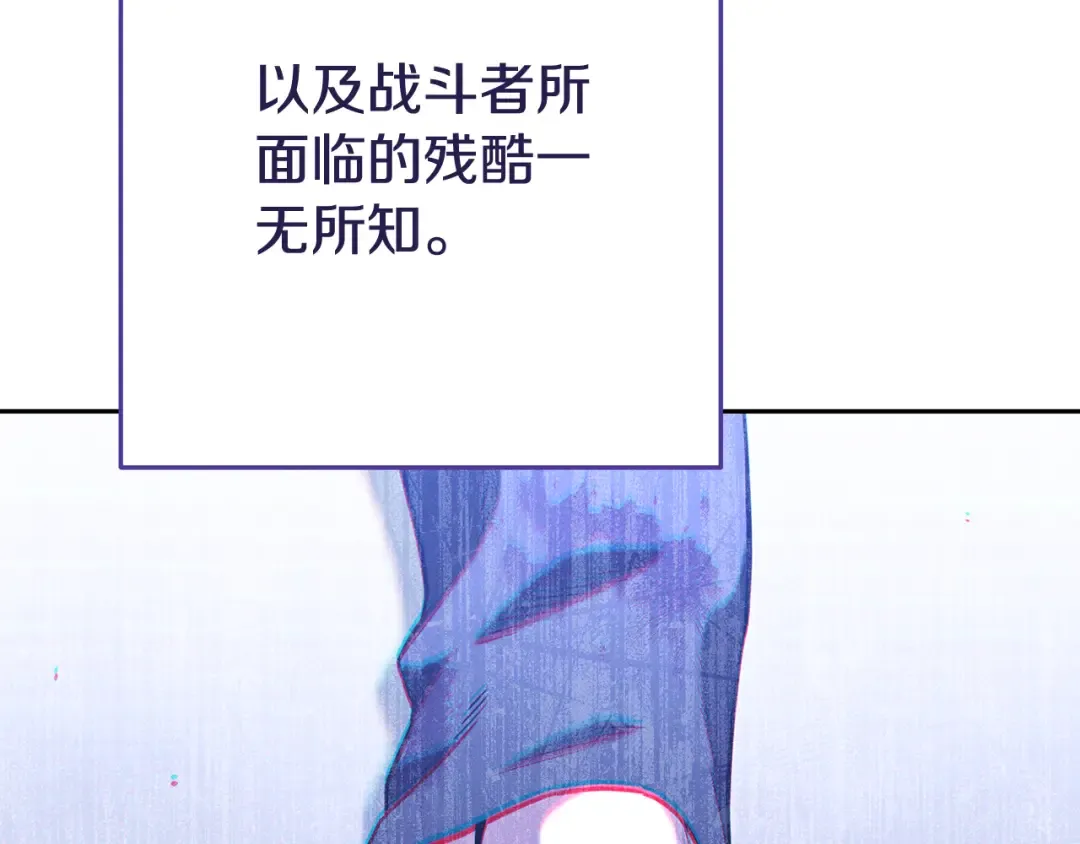 第211话 章鱼列车 第236页