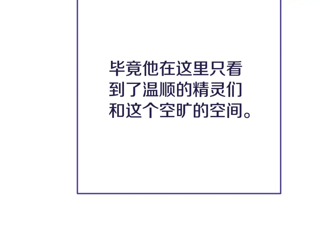 第211话 章鱼列车 第238页