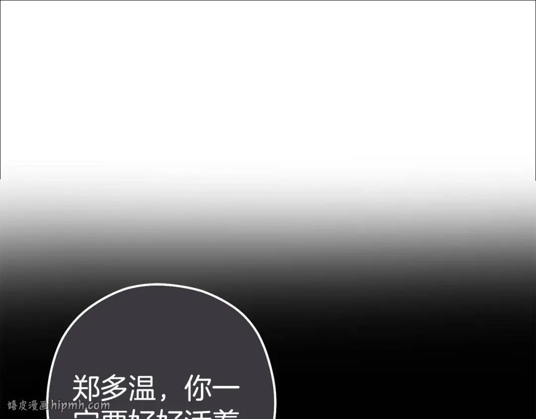 第211话 章鱼列车 第240页