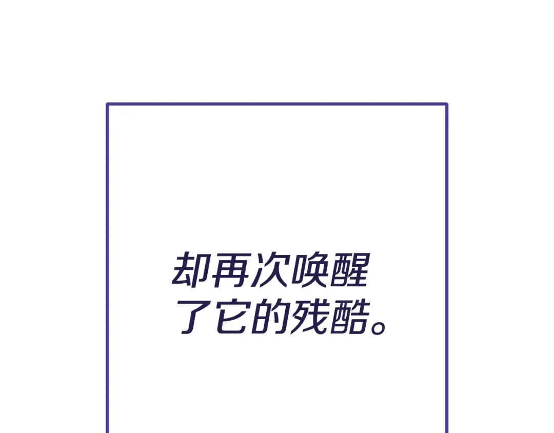 第211话 章鱼列车 第246页