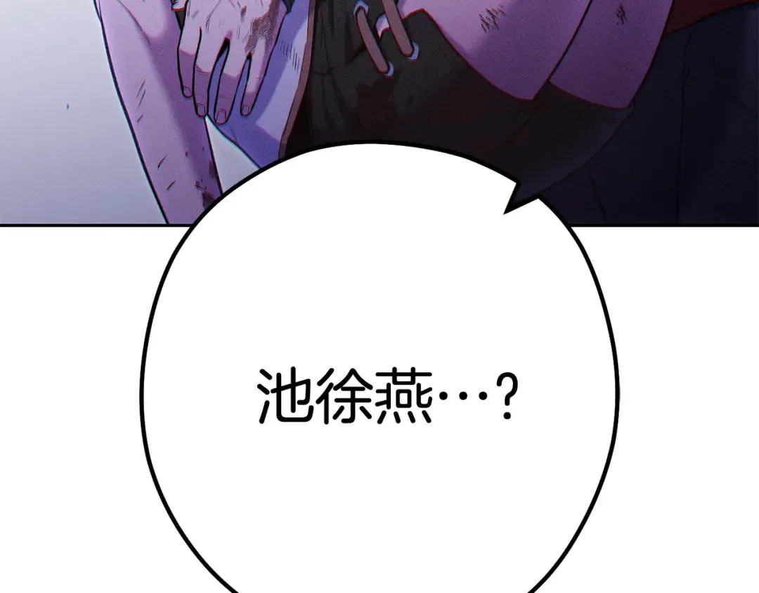 第211话 章鱼列车 第249页