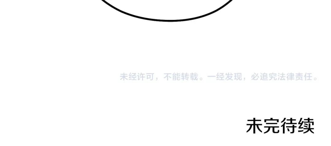第211话 章鱼列车 第250页