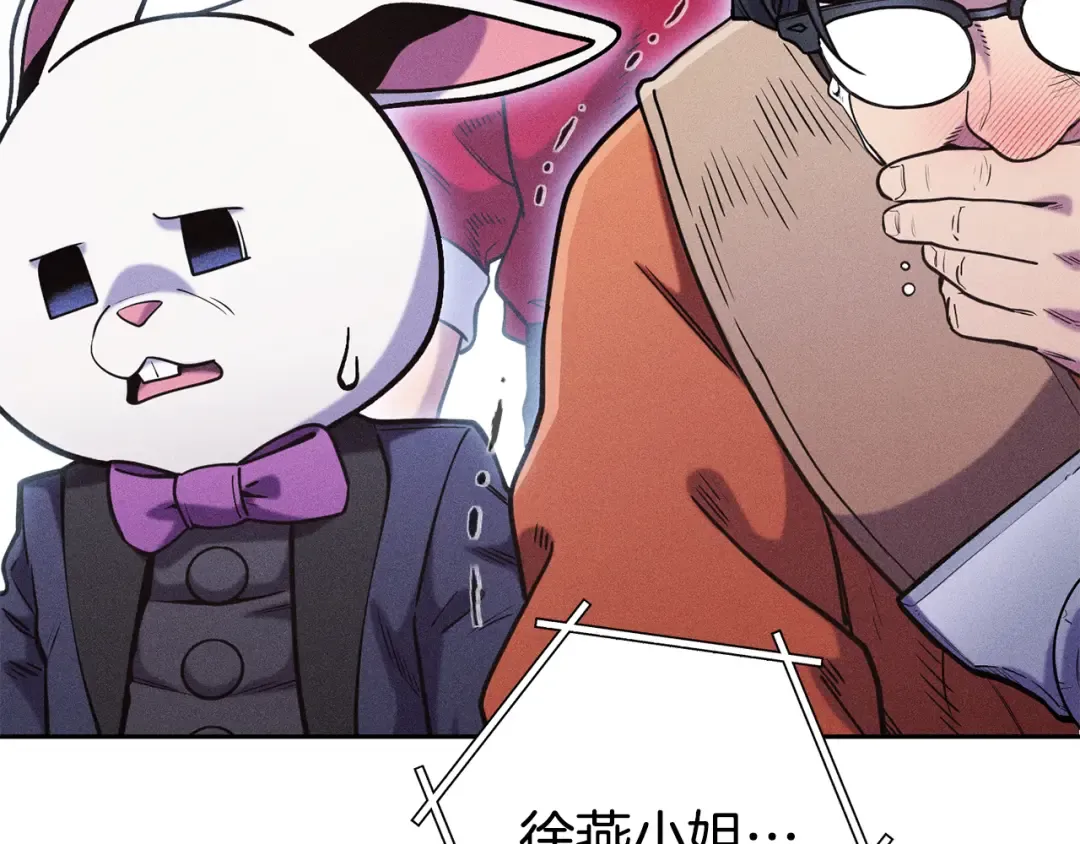 第212话 森林种族 第6页