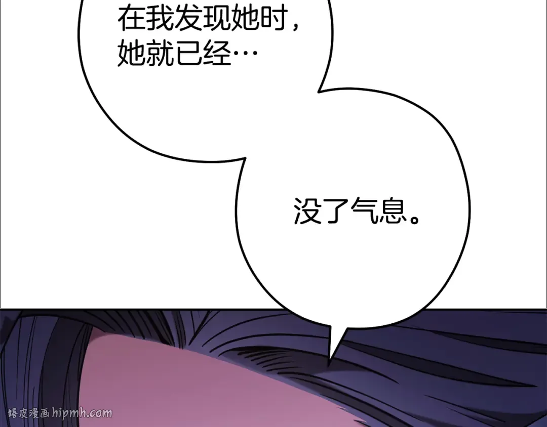 第212话 森林种族 第8页