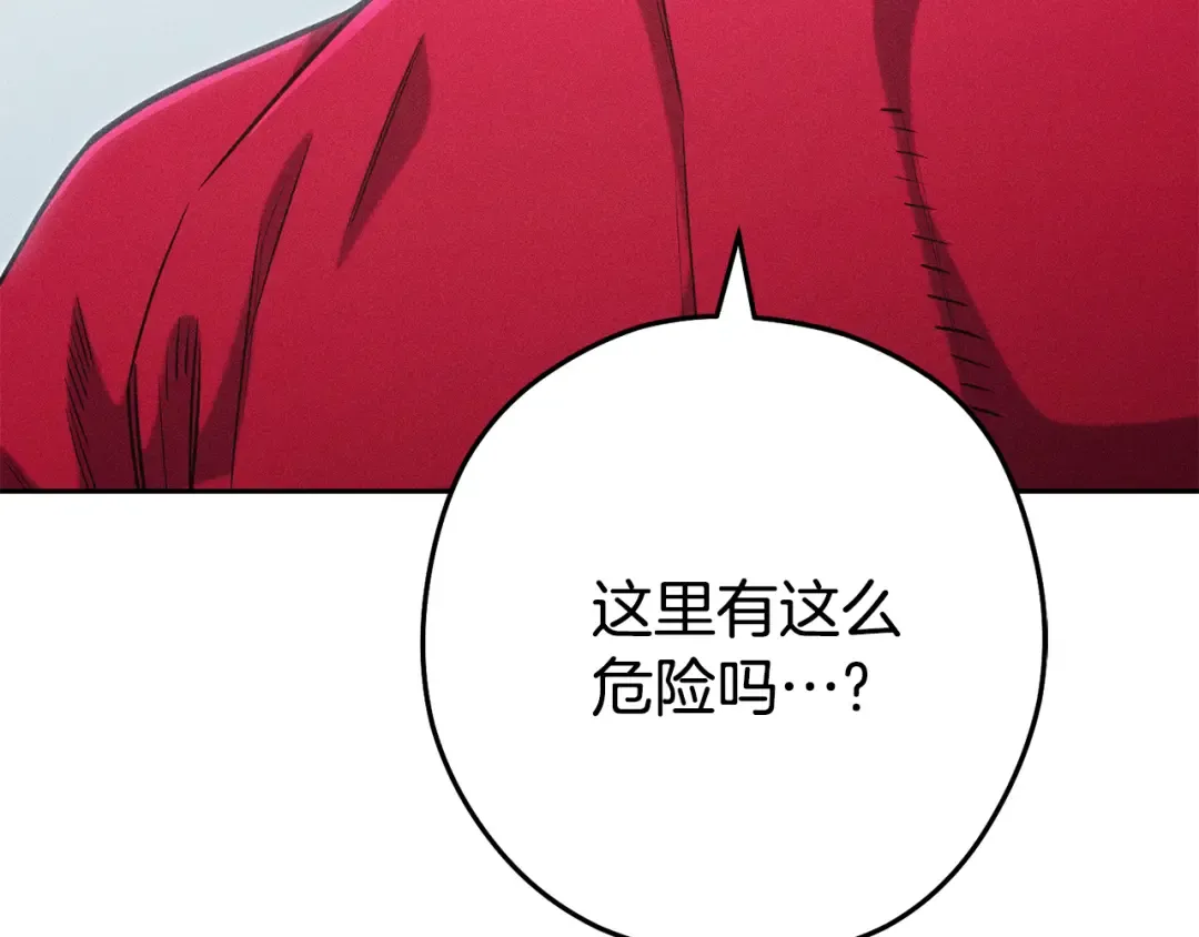 第212话 森林种族 第13页