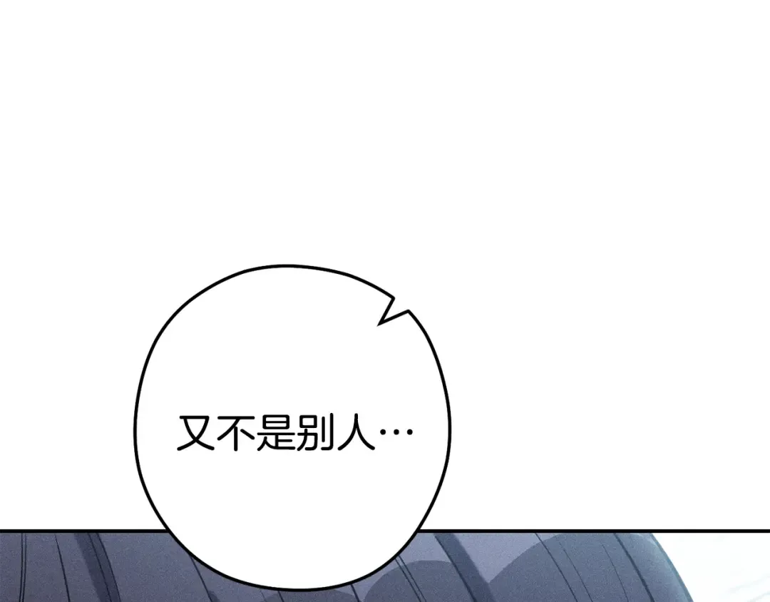 第212话 森林种族 第15页
