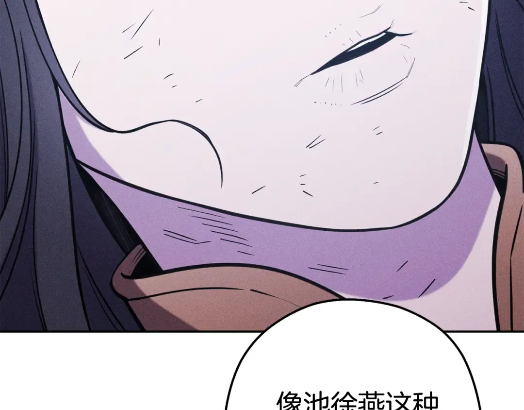 第212话 森林种族 第17页