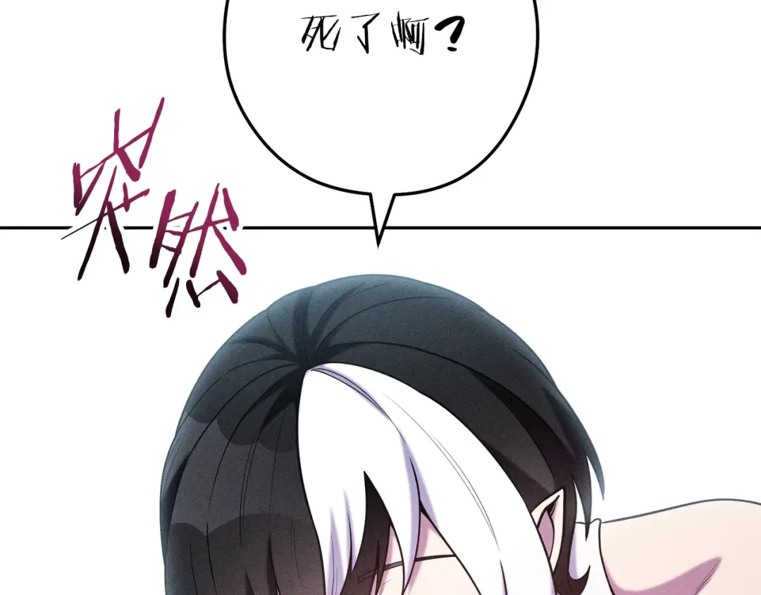 第212话 森林种族 第19页