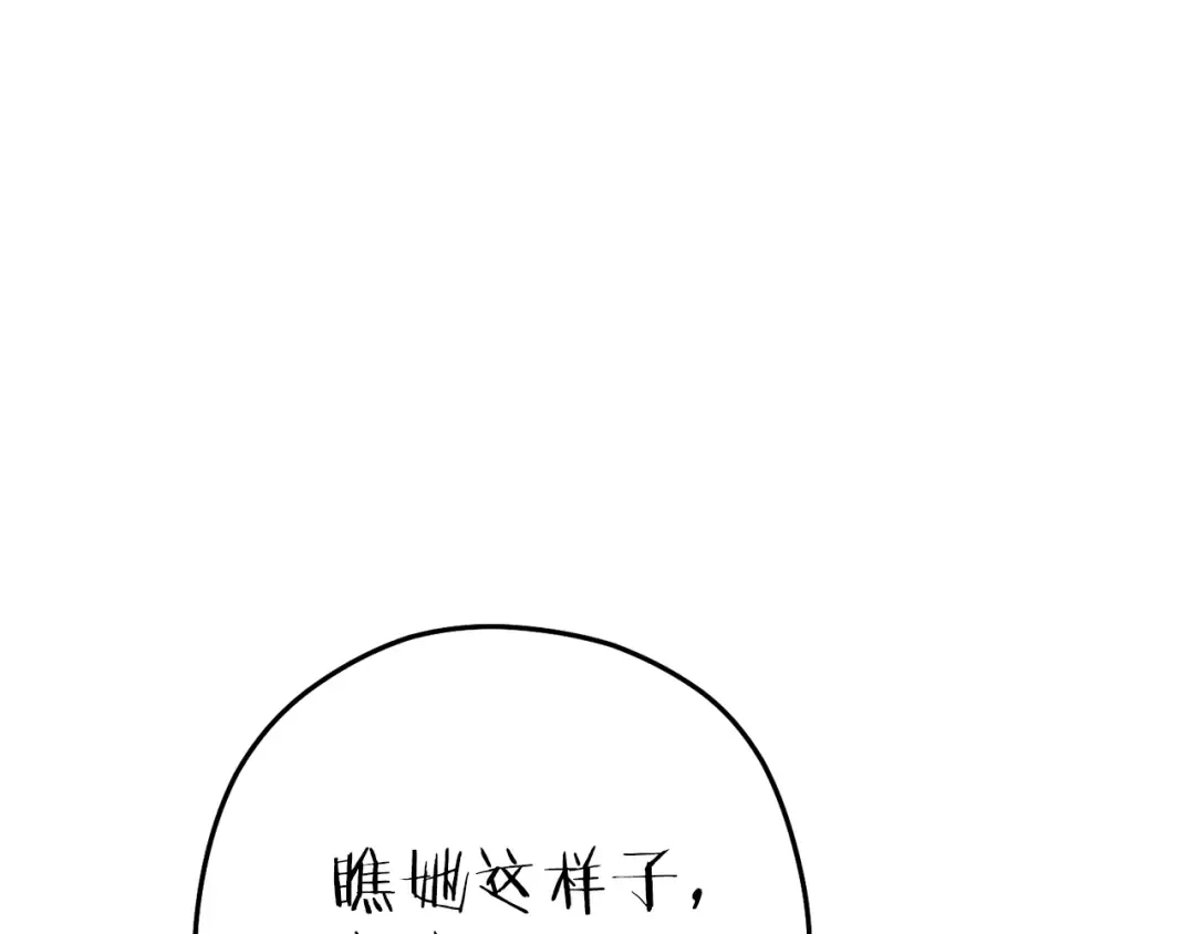 第212话 森林种族 第22页