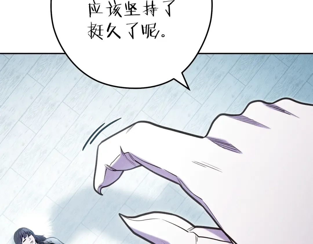 第212话 森林种族 第23页