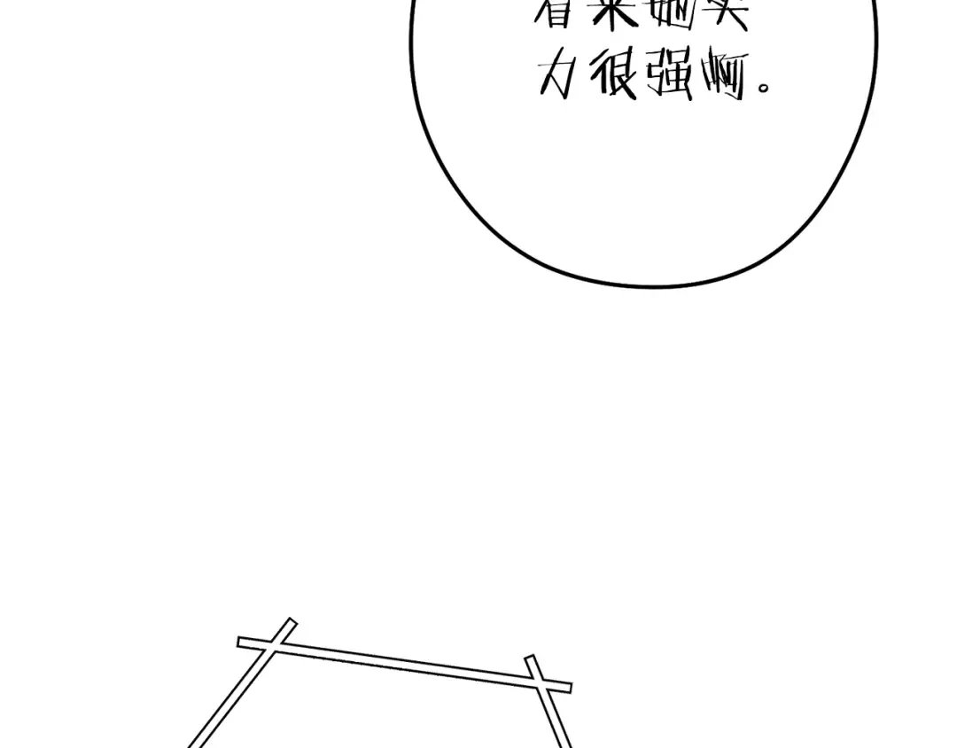 第212话 森林种族 第25页