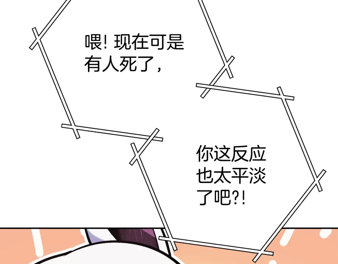 第212话 森林种族 第26页
