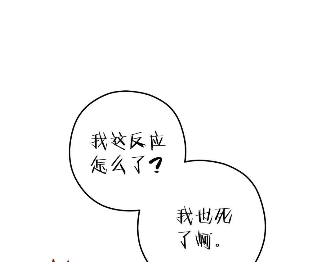 第212话 森林种族 第29页