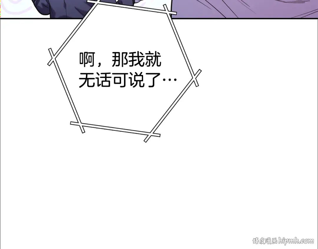 第212话 森林种族 第32页