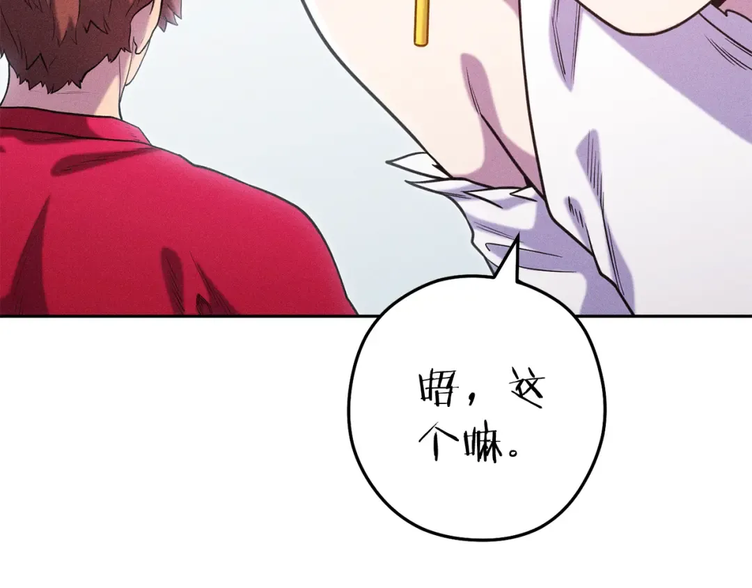 第212话 森林种族 第35页