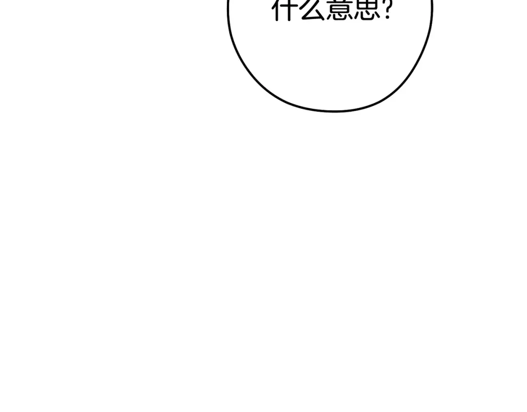 第212话 森林种族 第39页