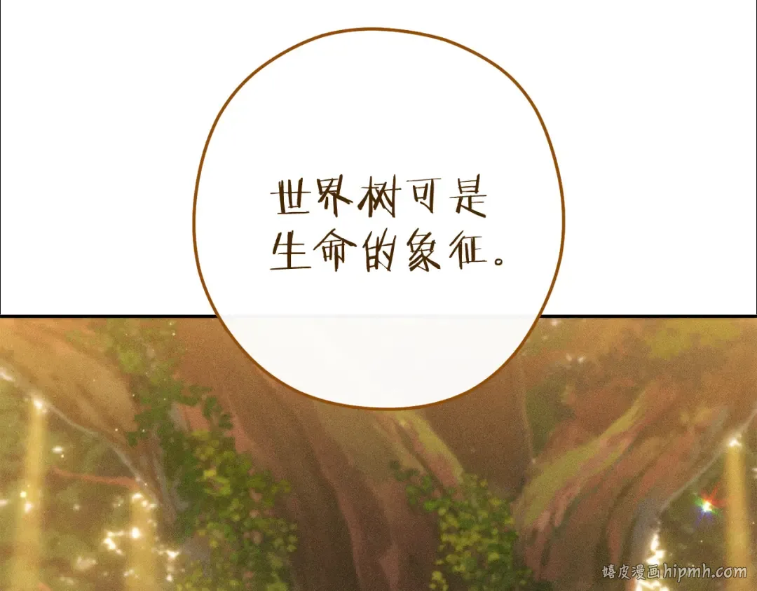 第212话 森林种族 第40页
