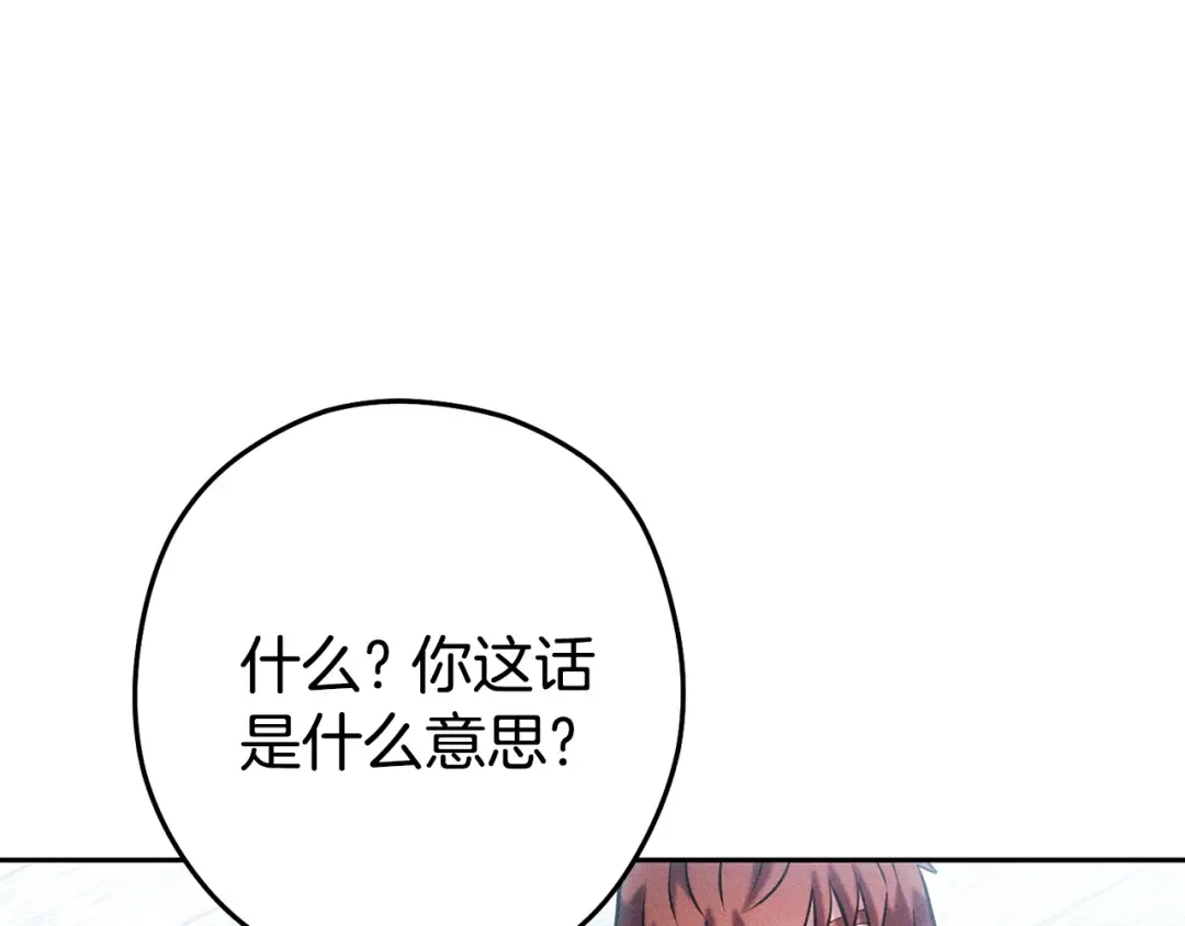 第212话 森林种族 第44页