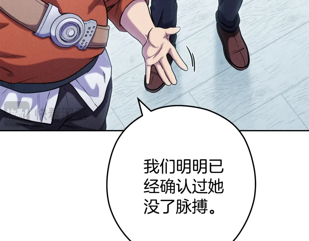 第212话 森林种族 第46页