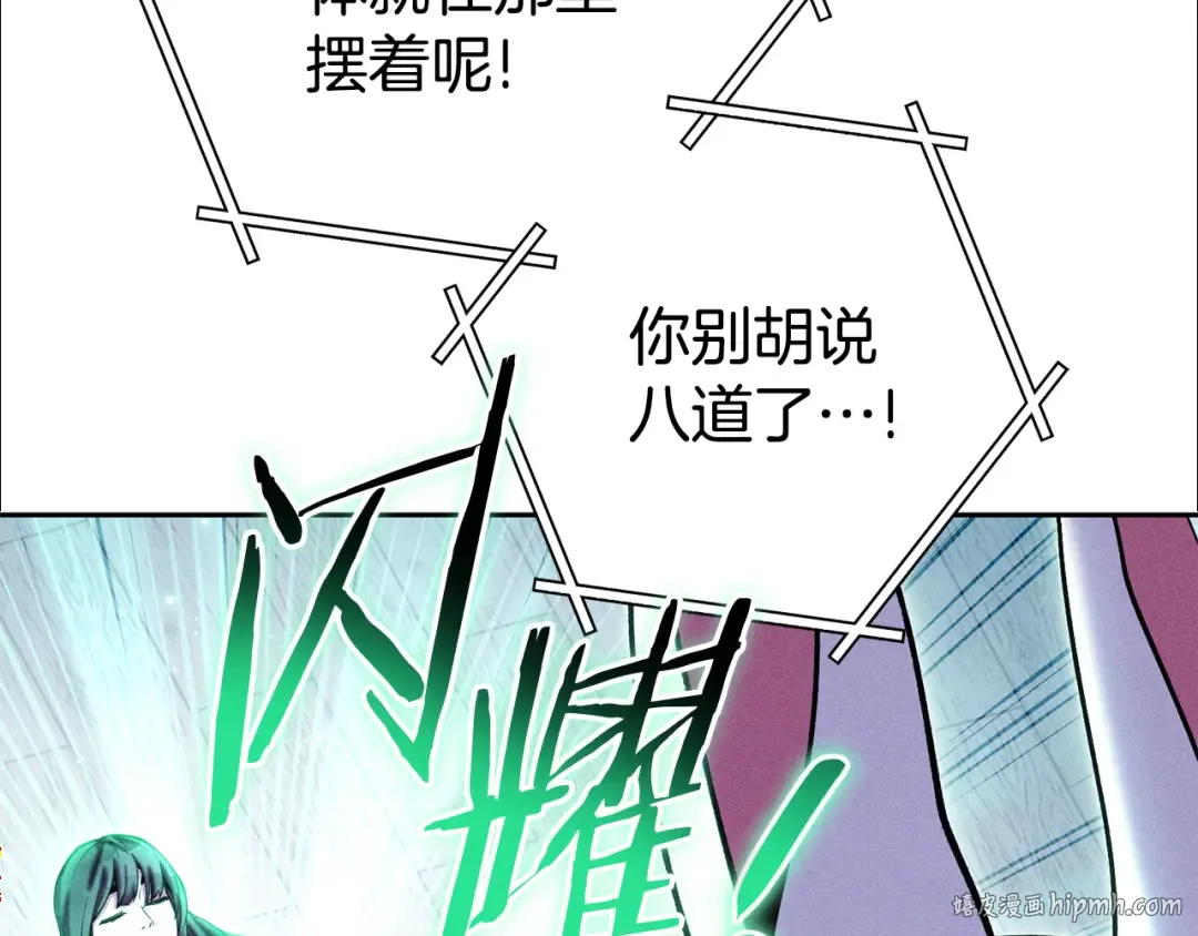 第212话 森林种族 第48页