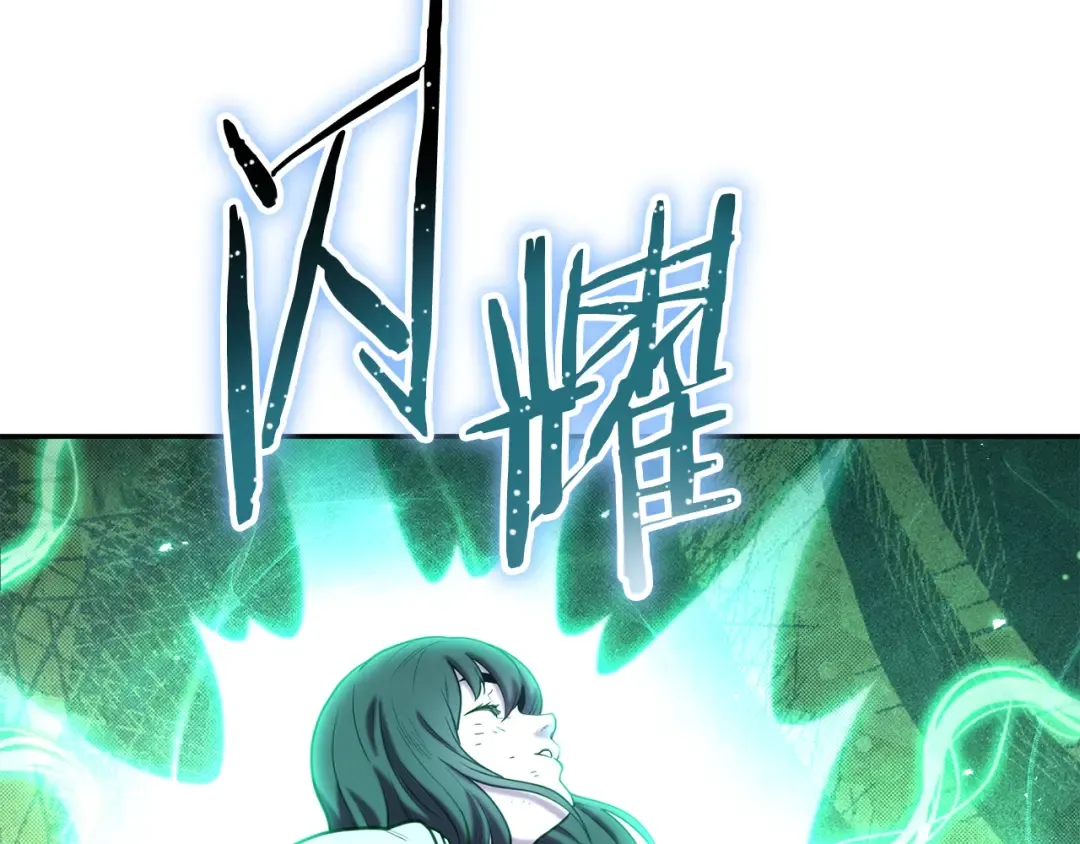 第212话 森林种族 第61页