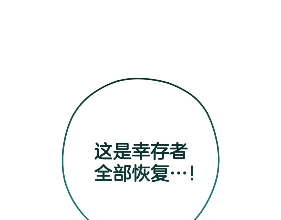 第212话 森林种族 第69页