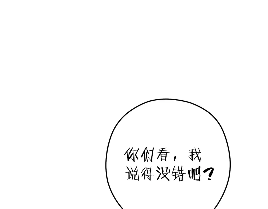 第212话 森林种族 第85页