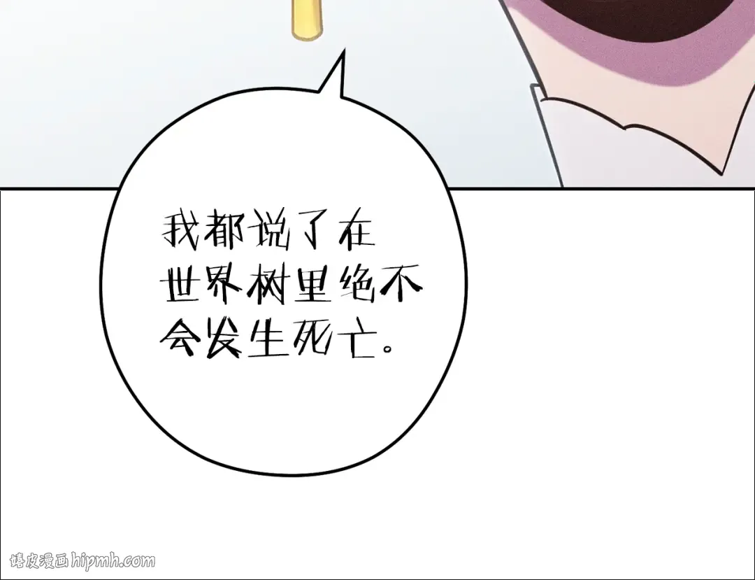 第212话 森林种族 第88页