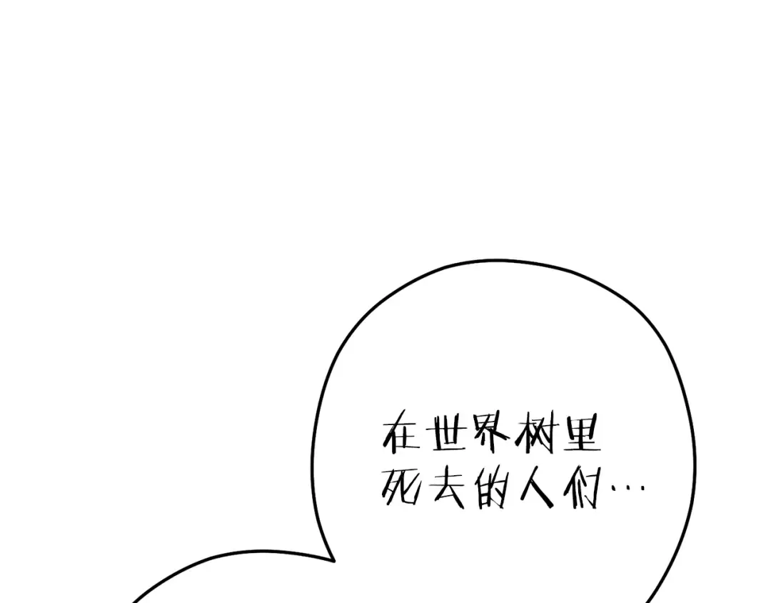 第212话 森林种族 第89页