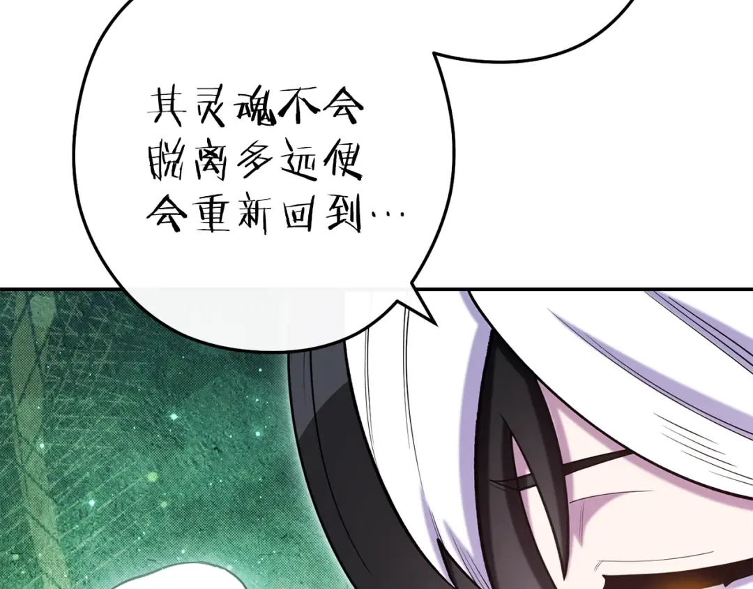 第212话 森林种族 第90页